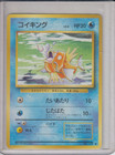 Magikarp