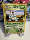 Giovanni's Nidoqueen