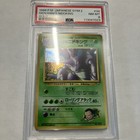 Giovanni's Nidoqueen