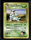 Giovanni's Nidoqueen
