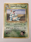 Giovanni's Nidoqueen