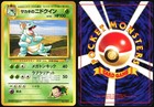 Giovanni's Nidoqueen