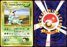 Giovanni's Nidoqueen