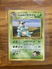Giovanni's Nidoqueen
