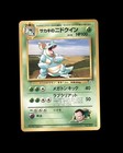 Giovanni's Nidoqueen