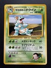 Giovanni's Nidoqueen