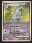 Nidorina