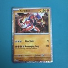 Koraidon