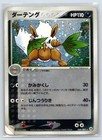 Shiftry ex