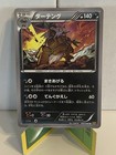 Shiftry ex