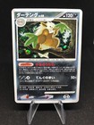 Shiftry ex