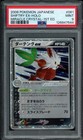 Shiftry ex
