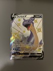 Lapras V