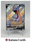 Lapras V