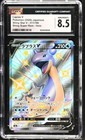 Lapras V