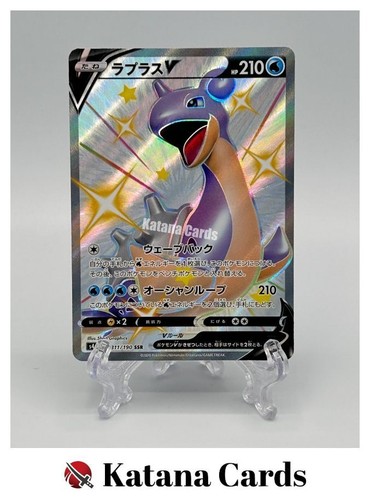 Lapras V