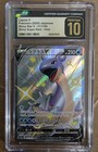 Lapras V