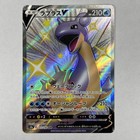 Lapras V
