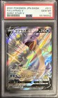 Lapras V