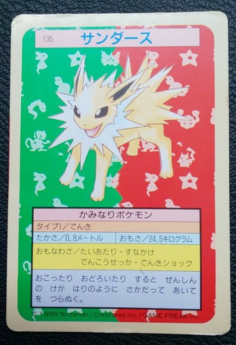 Jolteon