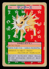 Jolteon
