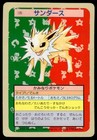 Jolteon