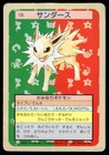 Jolteon