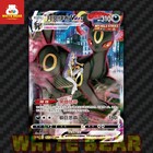 Umbreon VMAX