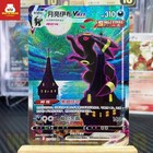Umbreon VMAX