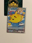 Flying Pikachu VMAX