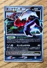 Darkrai