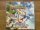 Booster Box