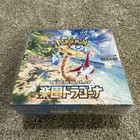 Booster Box