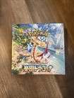 Booster Box