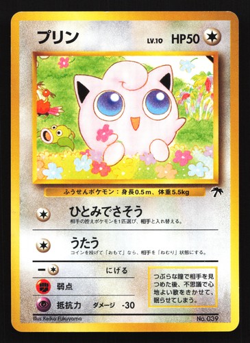 Jigglypuff