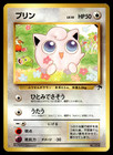 Jigglypuff