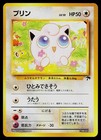 Jigglypuff