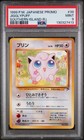 Jigglypuff