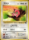 Jigglypuff