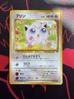 Jigglypuff