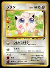 Jigglypuff