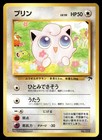 Jigglypuff