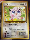 Jigglypuff