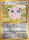 Jigglypuff