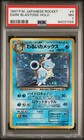Blastoise