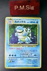 Blastoise