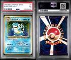 Blastoise