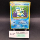 Blastoise
