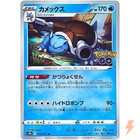 Blastoise