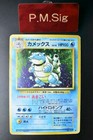 Blastoise